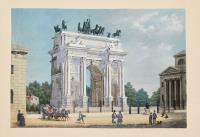 Arco della Pace